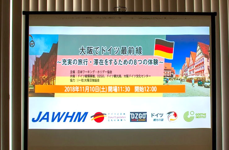 大阪でドイツ最前線